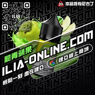 跳樓價哩啞電子菸換油碧螺春茶口味線上購買
