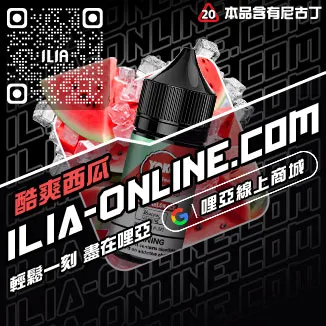 不用等哩啞小菸菸油櫻桃蘇打口味線上購買