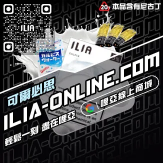 熱銷榜首哩啞電子煙空彈蘇打橘橘口味線上購買