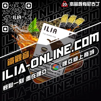 新品哩啞ILIA煙 彈 涼 度薄荷口味線上購買