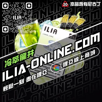 領券立減哩啞電子霧化煙彈老冰棍兒口味線上購買