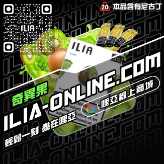 直降哩啞煙彈哪裡買百香果汁口味線上購買
