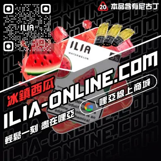 直降哩啞電子煙菸彈碧螺春茶口味線上購買